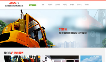 安吉思防爆技術（蘇州）有限公司